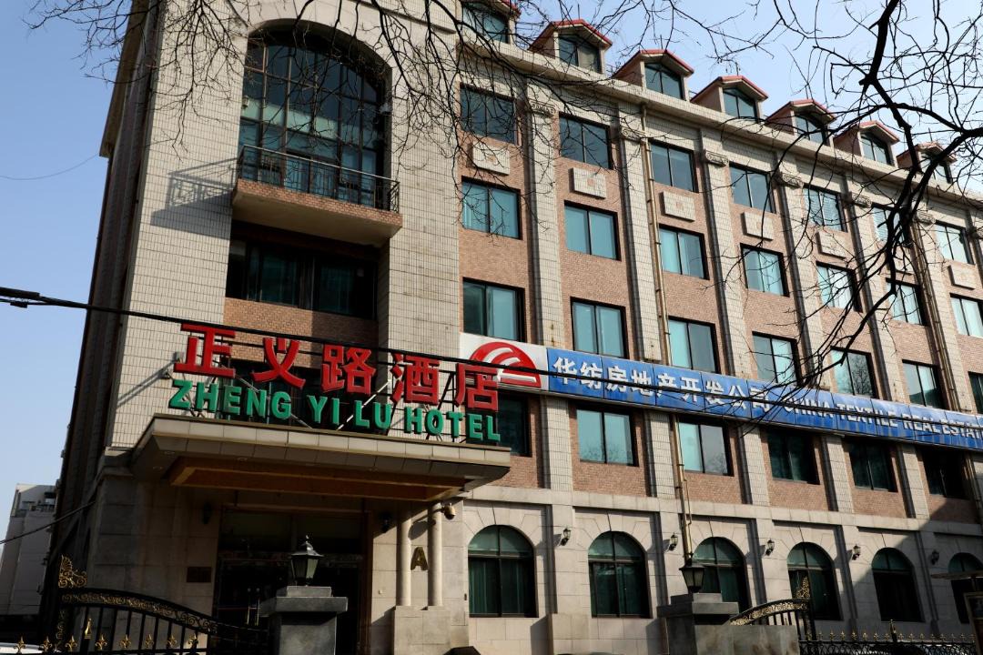 Photo of Buildings in Downtown Beijing