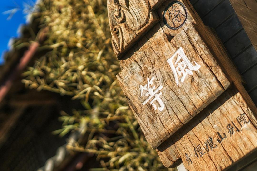 Photo of Others in Shaxi