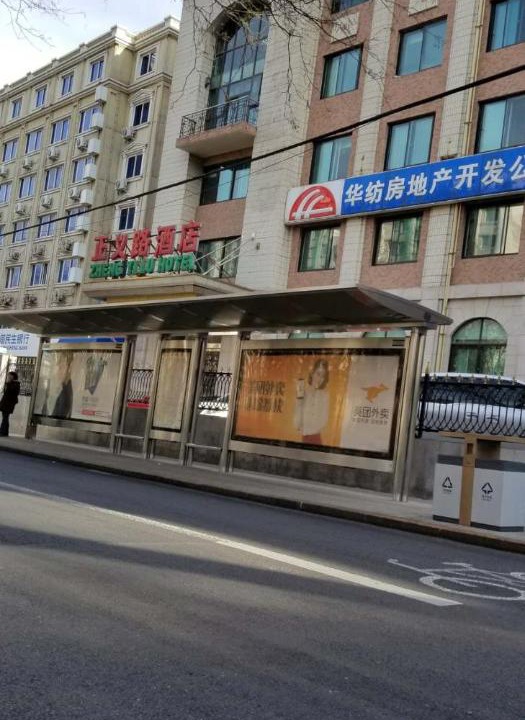 Photo of Others in Downtown Beijing
