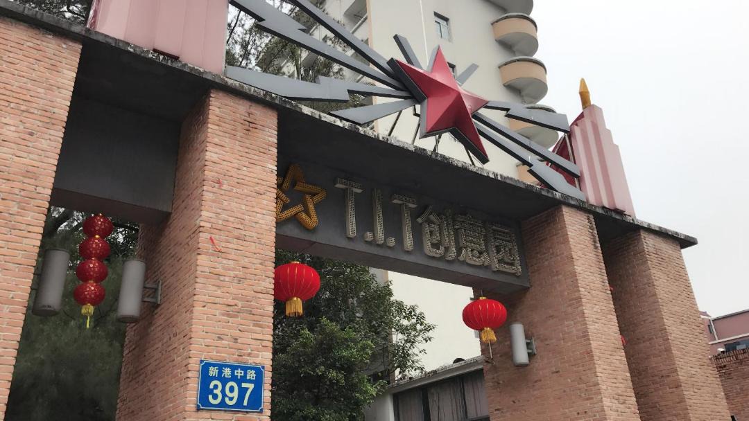 Photo of Others in Haizhu