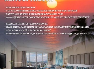 Limited Offer - Superior Room( Daily breakfast + Including one time Western-style Set Menu for 2 adults per 3-nights stay + Breakfast for 2 child under 4.3 ft are free)