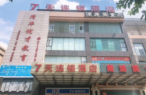 Panyu Hotel | 7 Days Inn (Guangzhou South High-speed Railway Station Nanpu Metro Station)