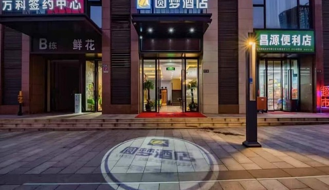 Yuanmeng international hotel