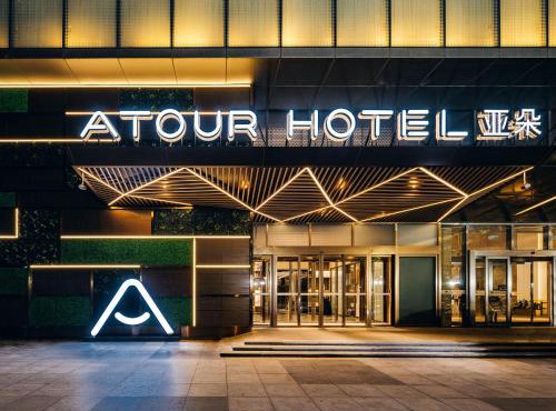 Atour Hotel Handan New Century
